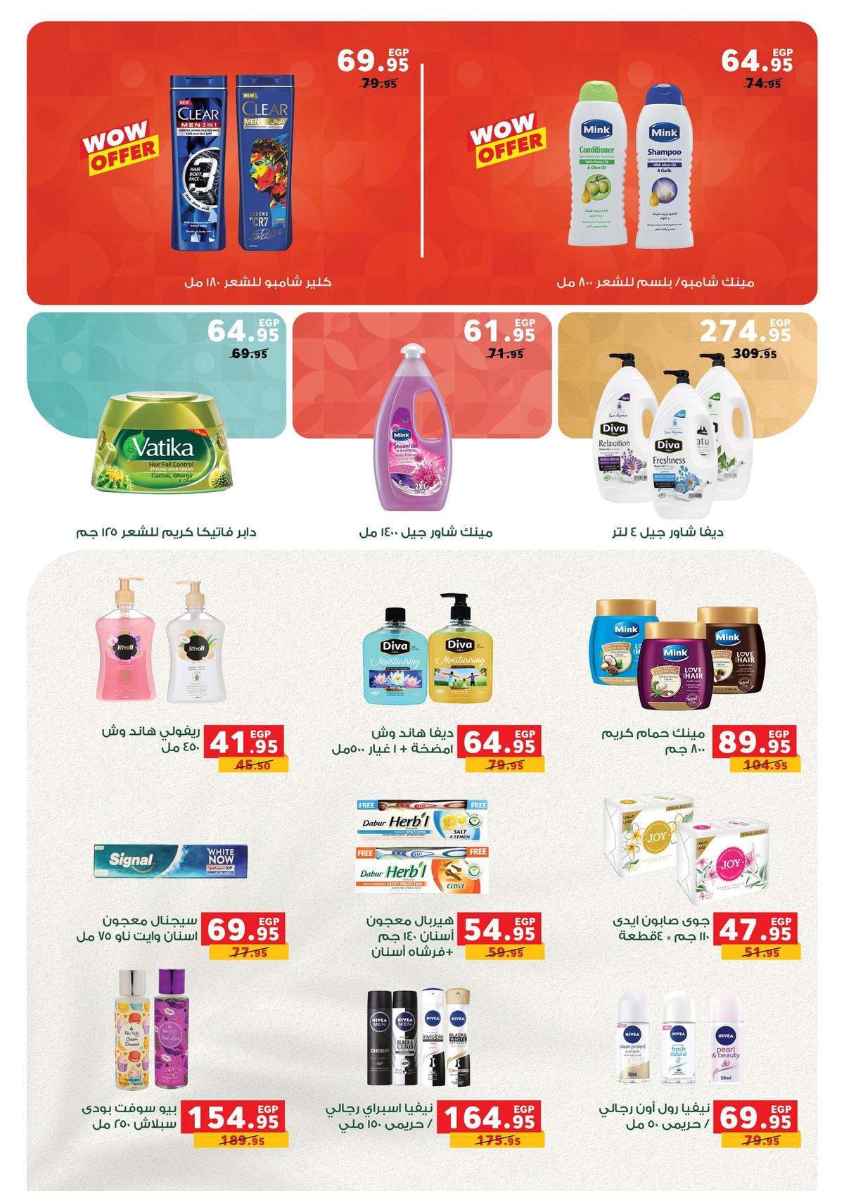 عروض بنده من 4 يناير حتى 13 يناير 2026 صفحة 71 - panda offers from 4 January to 13 January 2026 page 71